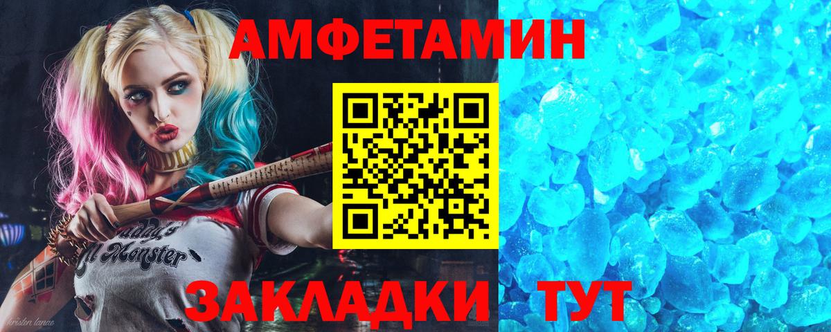 МЕТ  ГАШИШ  КОКАИН  Спасск-Дальний  Вход с VPN  Каннабис  A PVP СК   Меф кристаллы 