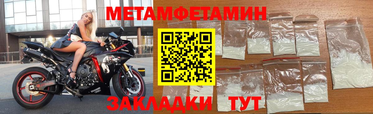 Спасск-Дальний    маркетплейс  Вход с VPN  Amphetamine Розовый  АМФ 