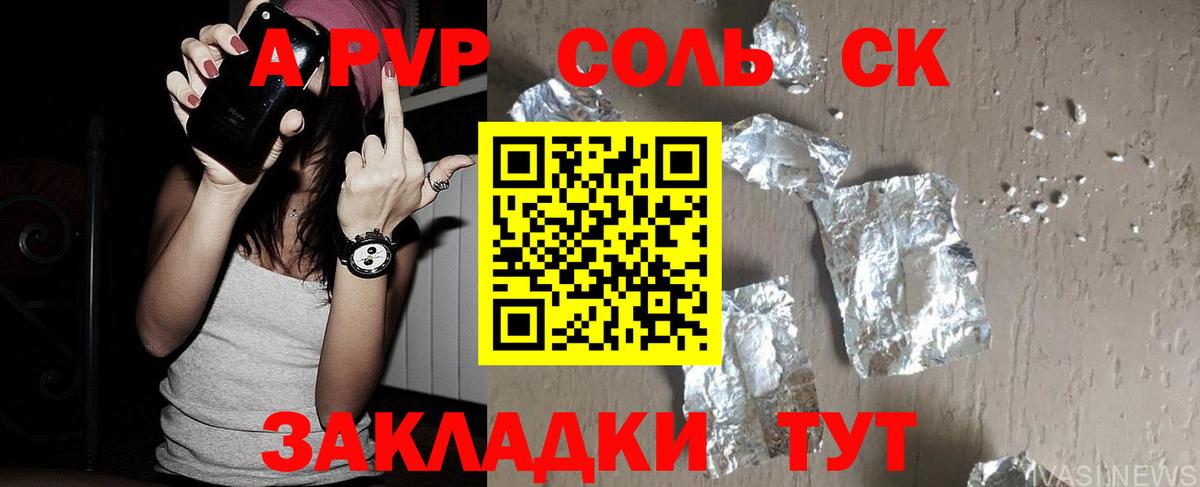 A PVP  APVP СК  Вход с VPN  Альфа ПВП СК  Alfa_PVP СК КРИС  Спасск-Дальний 