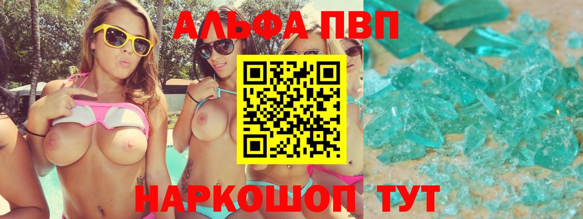 A PVP Crystall Спасск-Дальний