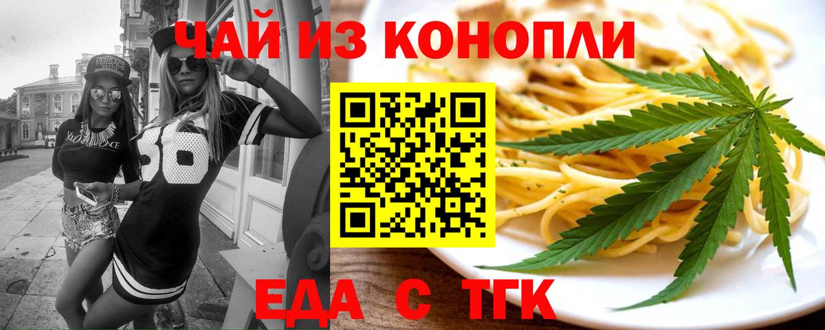 Спасск-Дальний  Cannafood конопля  Вход с VPN 