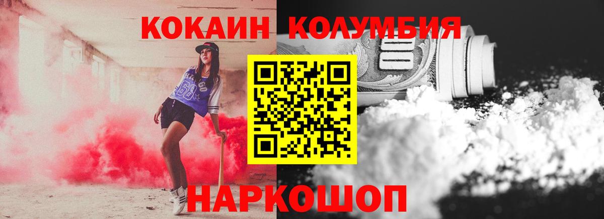 Cocaine 97% Спасск-Дальний