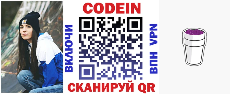 Кодеиновый сироп Lean напиток Lean (лин) Спасск-Дальний