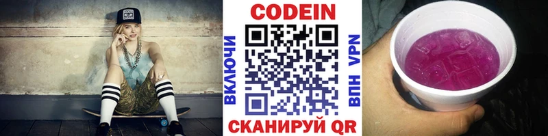Codein напиток Lean (лин)  цены наркотик  Спасск-Дальний 
