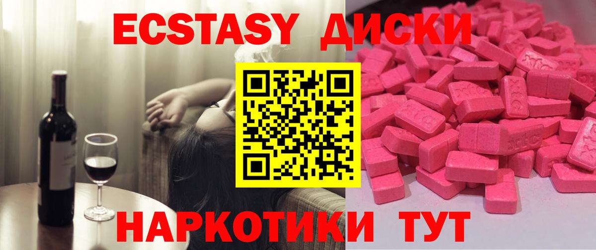 Экстази  ЭКСТАЗИ Дубай  Ecstasy 99%  Вход с VPN  Спасск-Дальний 