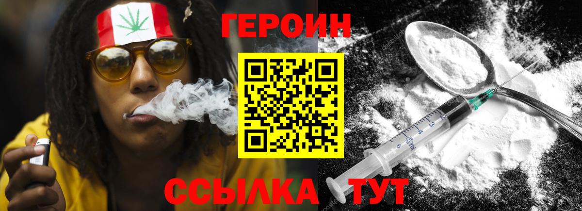ГЕРОИН герыч Спасск-Дальний