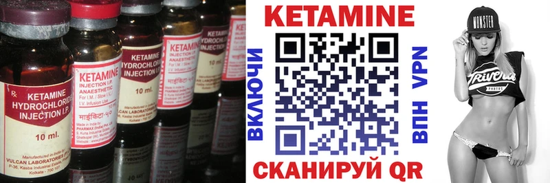 Кетамин ketamine  Спасск-Дальний 