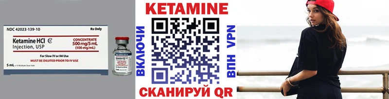 Кетамин VHQ Спасск-Дальний