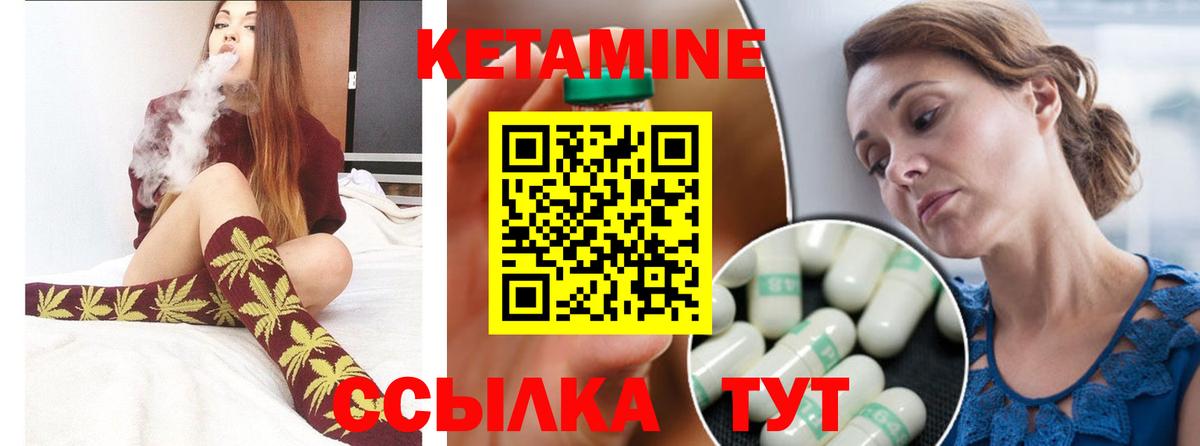 КЕТАМИН ketamine Спасск-Дальний