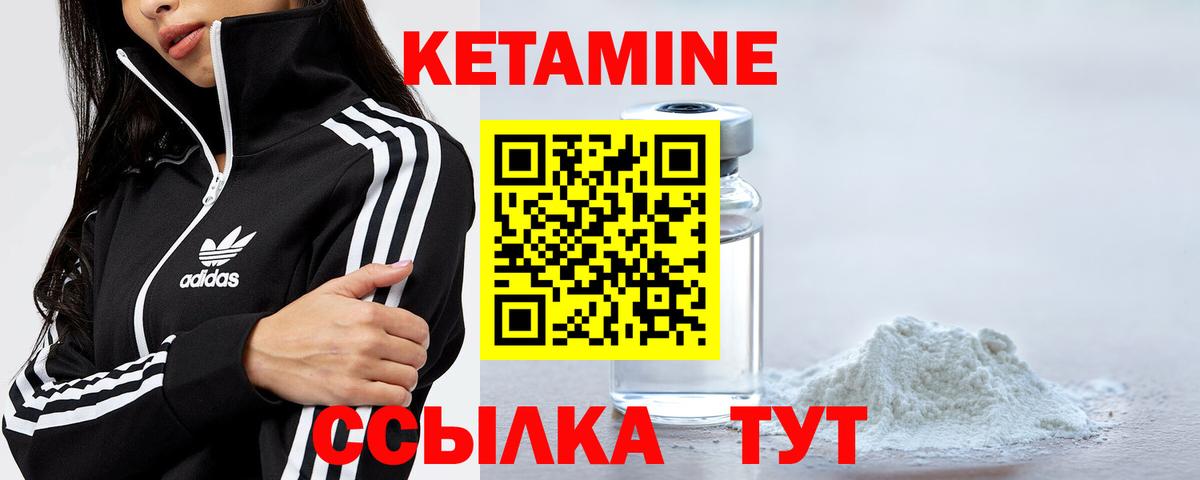 КЕТАМИН ketamine  Вход с VPN  Кетамин ketamine  Спасск-Дальний 