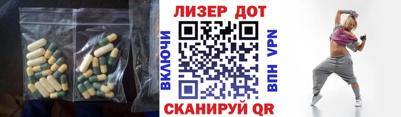 ЛСД экстази кислота  Спасск-Дальний 