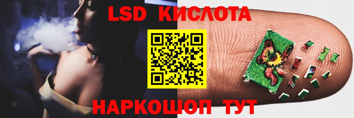 ЛСД экстази кислота Спасск-Дальний