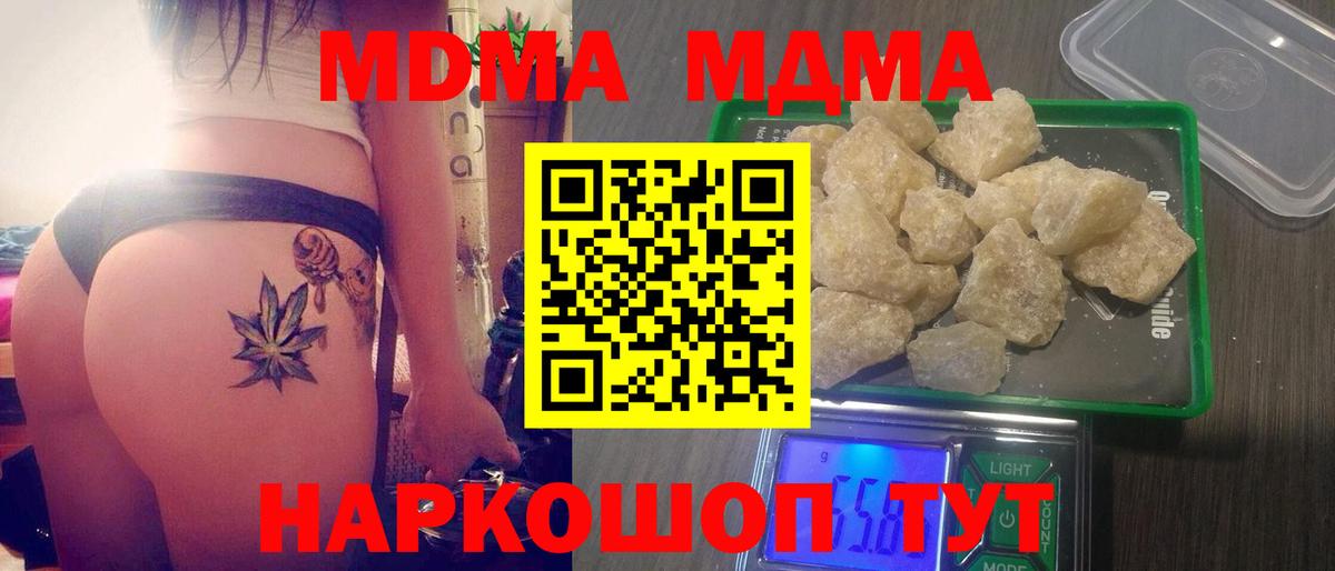 Спасск-Дальний  МДМА  Вход с VPN  MDMA кристаллы  МДМА crystal 