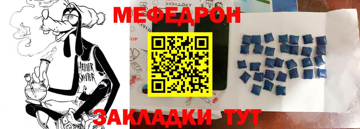 Меф  МЕФ кристаллы  Вход с VPN  Спасск-Дальний  omg ТОР  МЯУ-МЯУ 