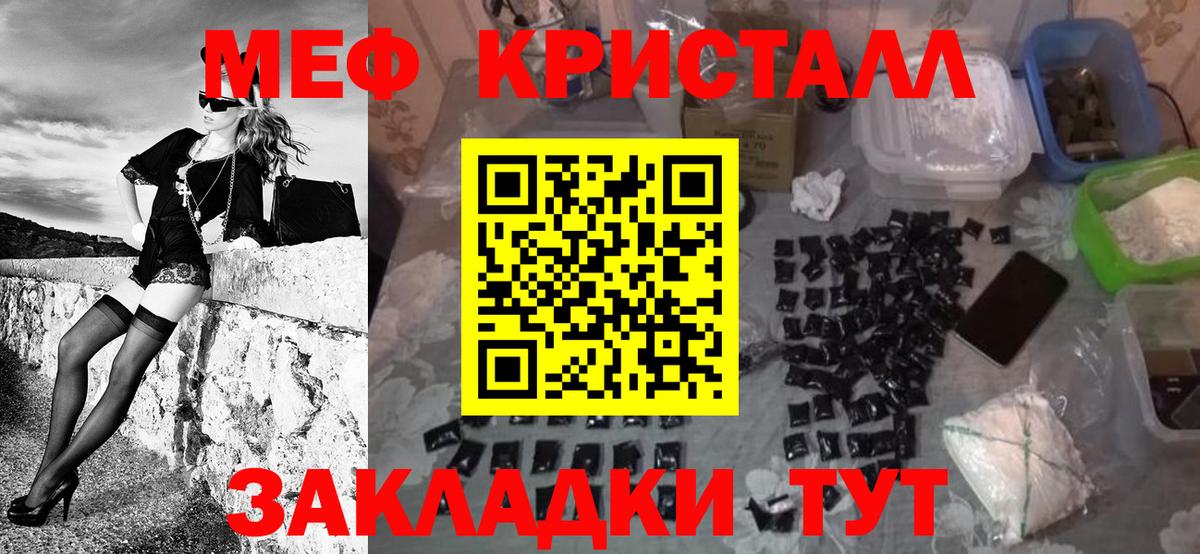 Меф мука Спасск-Дальний