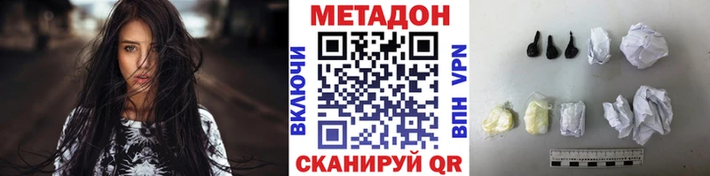 Метадон methadone Спасск-Дальний