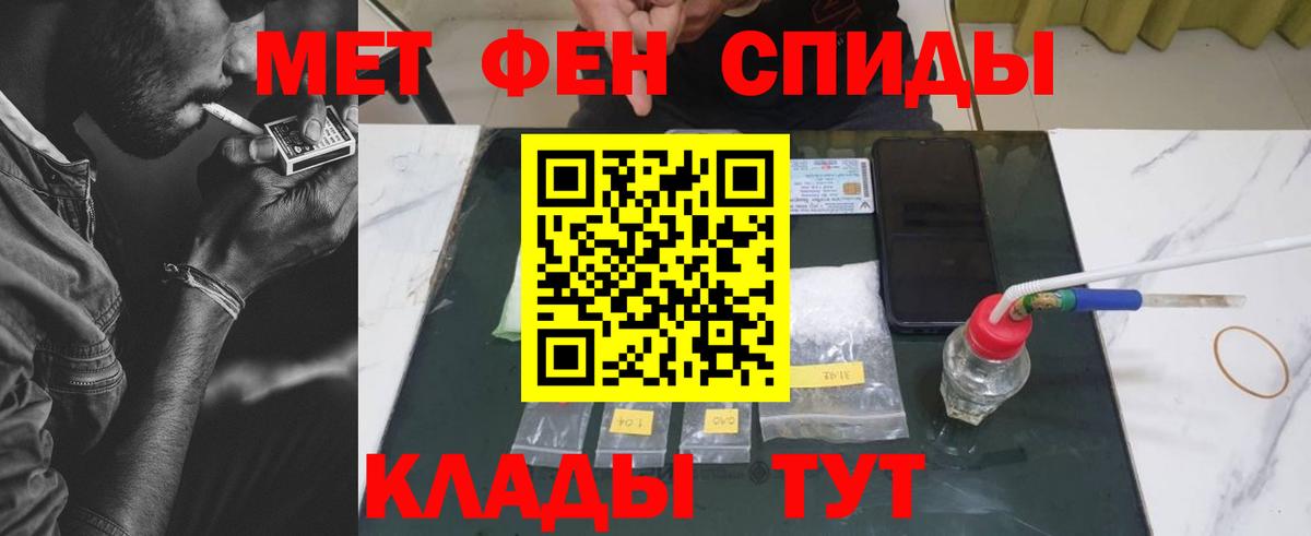 МЕТАМФЕТАМИН кристалл  Вход с VPN  Спасск-Дальний 