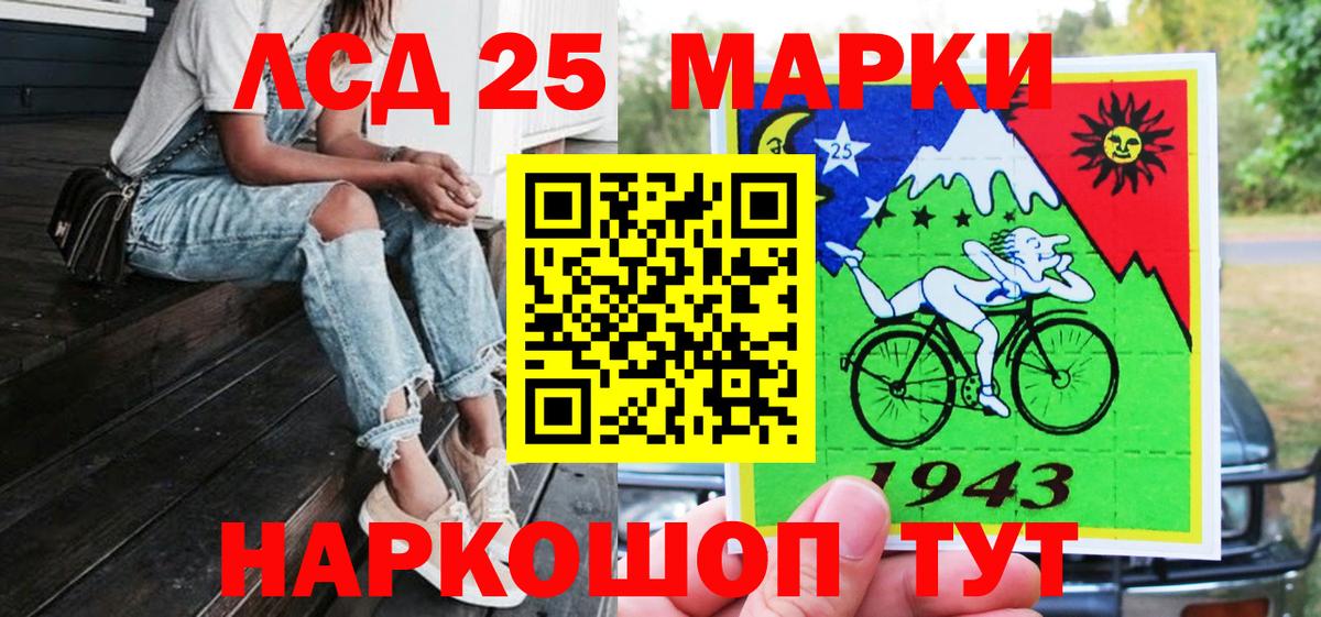 Марки NBOMe 1,5мг Спасск-Дальний