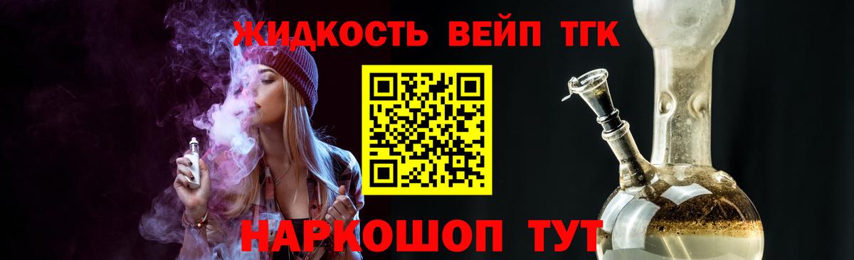 Дистиллят ТГК THC oil  Вход с VPN  ТГК Wax  закладка  Спасск-Дальний 
